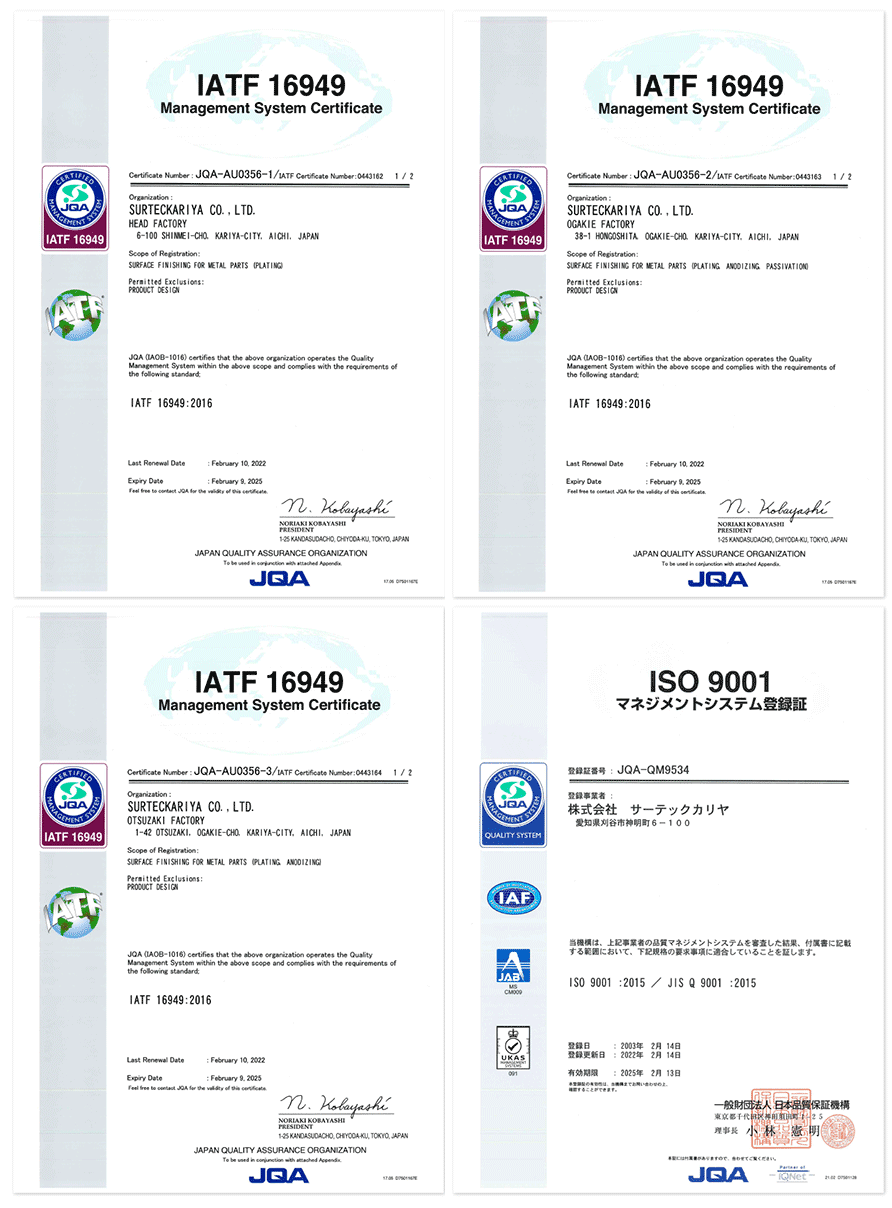 IATF ISO9001